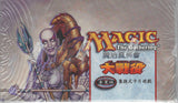 Invasion Tournament Pack Chinese Display Box - MTG - Magic The Gathering