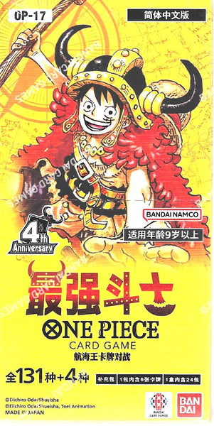 One Piece TCG The World's Strongest Warriors Booster Display Box
