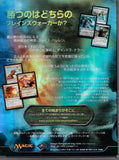 Jace Vs. Chandra Japanese Duel Decks - MTG - Magic The Gathering